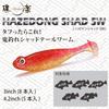 HAZEDONG SHAD SW 4.2 inch Green Pumpkin/Watermelon