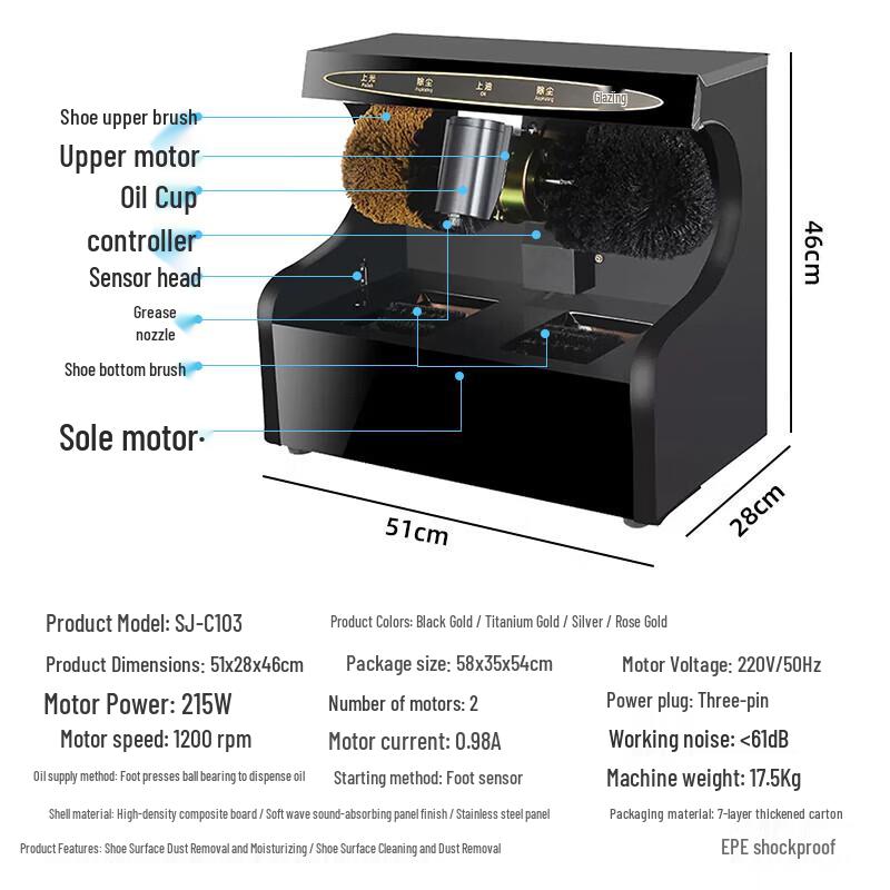 Shenjiang Automatic Shoe Polisher & Accessories