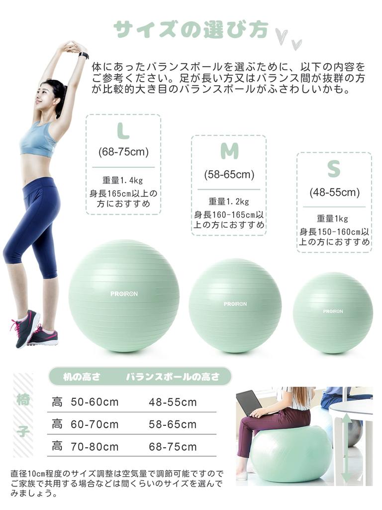 PROIRON Balance Ball, 55cm Dick, Gymnastikball, Fitnessball, Berstsicher, 300kg Tragfähigkeit, Handpumpe Inklusive (Hellgrün, 48-55 cm/S)