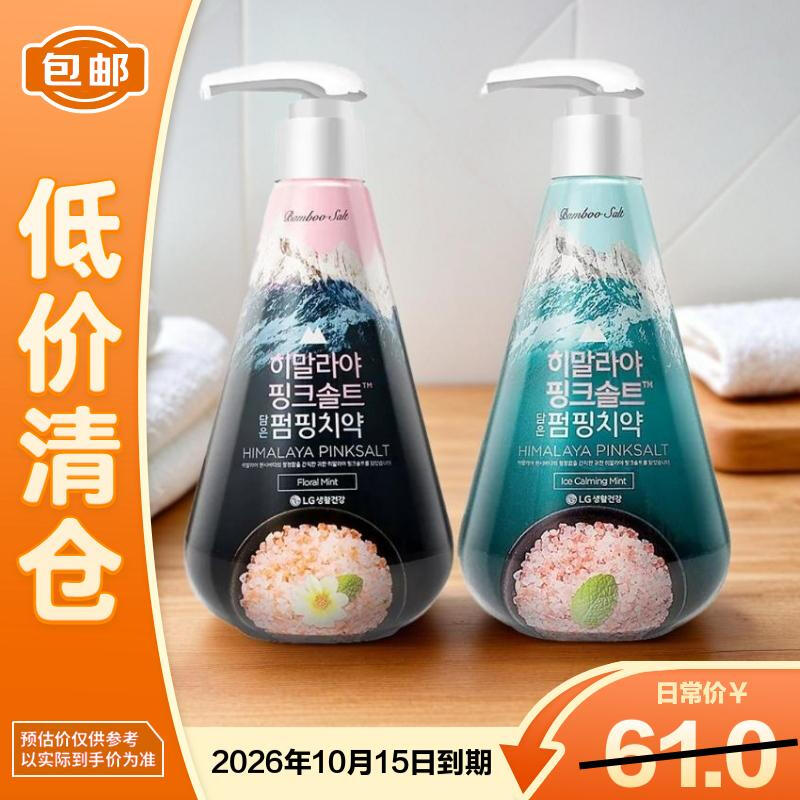 

LG Bamboo Salt Pink Salt Press-Type Toothpaste Twin Pack