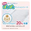 M Goon Plus Soft Touch for Sensitive Skin 216 Sheets Sheets X In [Tape Size] (6~11kg) (54 4) [Sold Case] (Disney Design)