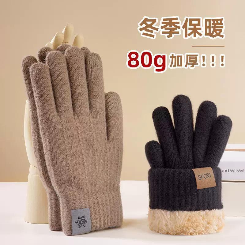 Knitted wool gloves cotton men's and women's autumn and winter piled thickened windproof and cold-proof students running driving cycling gloves