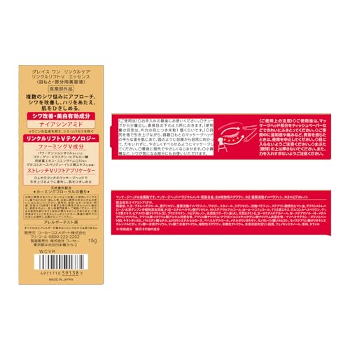 Grace One KOSE Wrinkle Care Lift V Essence Improvement Whitening Eye Cream Niacinamide 15g