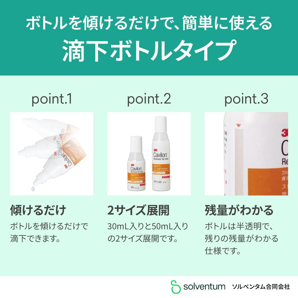 Cavilon Solventum Skin Remover Bottle for Stoma and Prosthesis Skin Skin Surgical Medical 1 Bottle Removal, Care, Ostomates, Irritation, Bandages,