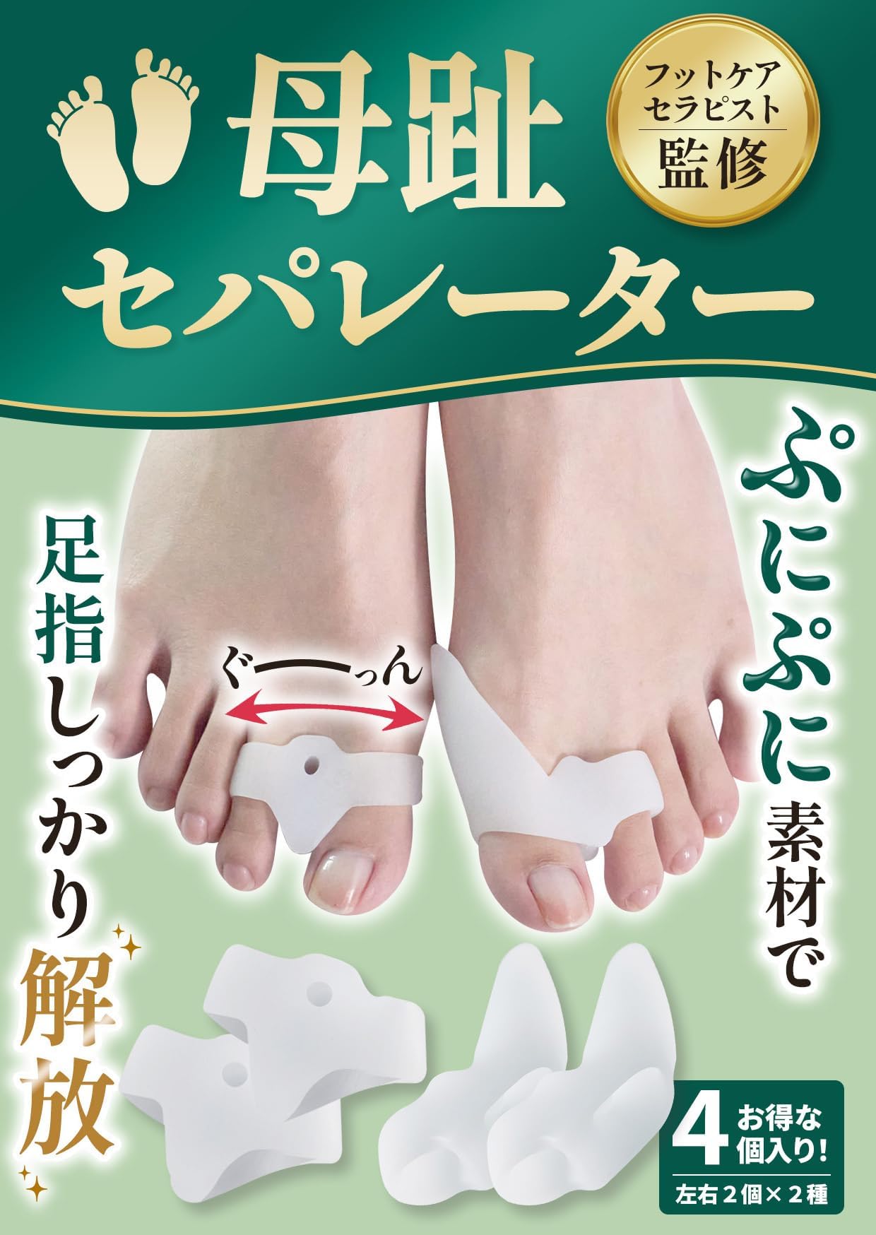 

Salon Bunion Separators of Bunion Correction Hallux Valgus Hallux Valgus Correction Bunion Silicone Bunion Big Toe Floating Toe Toe Toe Toe Toe Toe