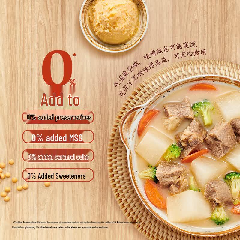 Xinhe Japanese White Miso Soup & Hot Pot Seasoning
