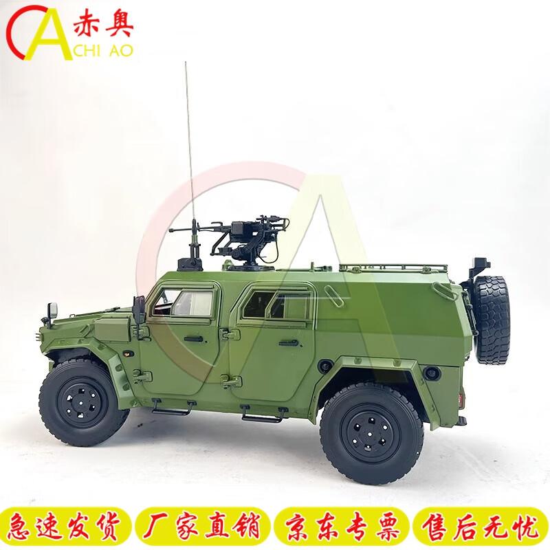 Dongfeng Mengshi CSK181 Armored Vehicle Alloy Model