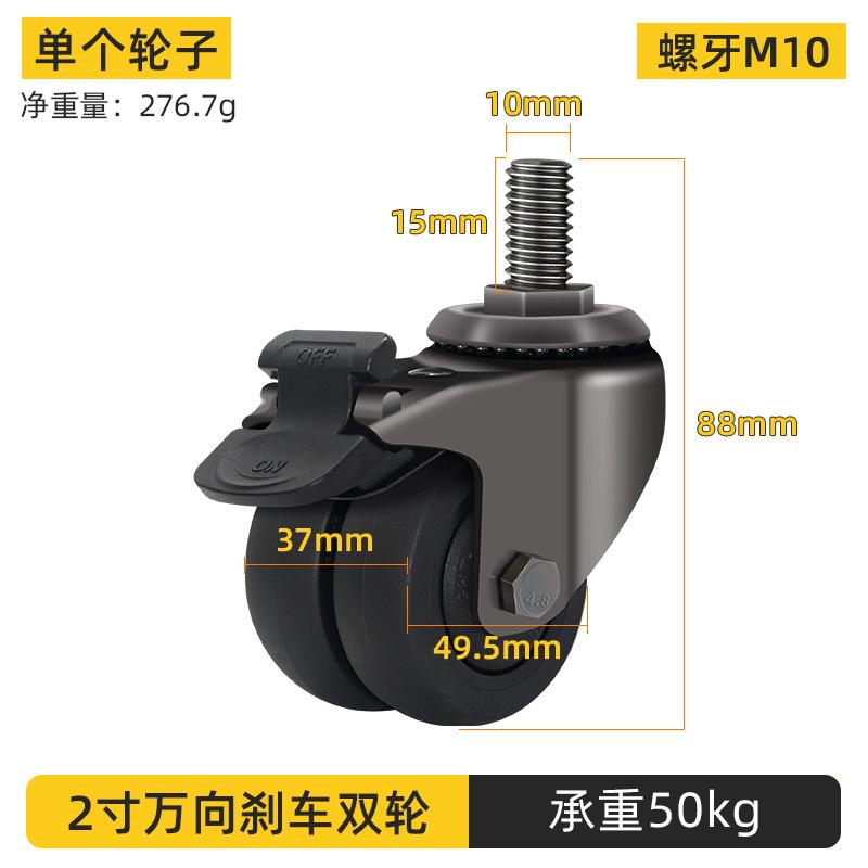 TPE casters with swivel wheels, brake, silent, heavy-duty, directional 2-inch sliding wheels for storage racks