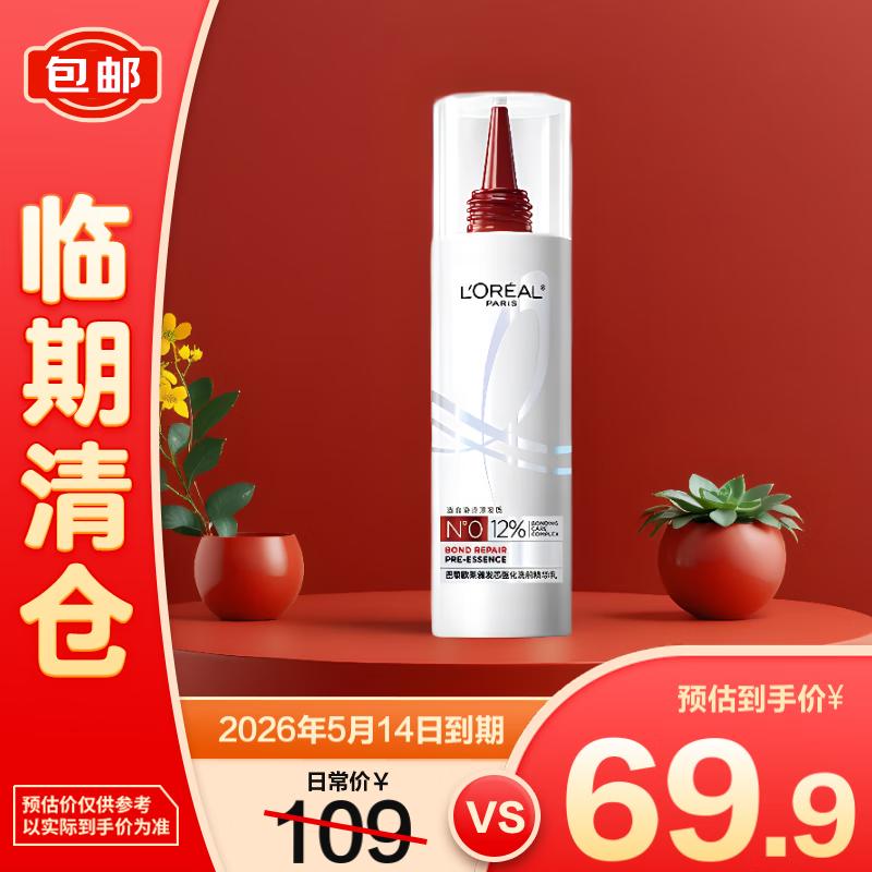 

L Oréal Hair Strengthening Pre-Wash Treatment
