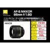 Nikon Single Focus Lens AF-S NIKKOR 85mm f/1.8 g Full Size Compatible