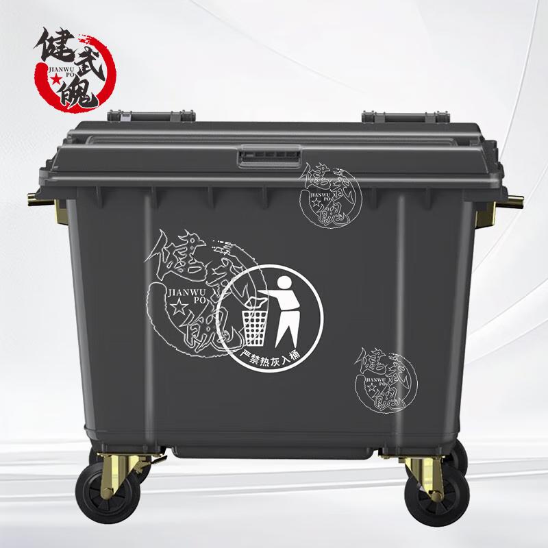 660L Outdoor Commercial Plastic Trash Can