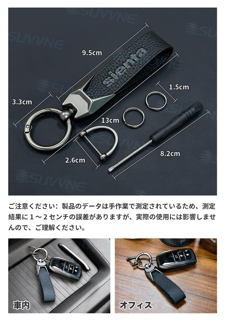 [SUVVNE] Sveni Sienta 10 Series Key Chain, High Quality Genuine