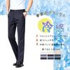 [HMT] slacks men's pants summer clothes cooling pants suit pants Cool touch sensation Thin long pants business work clothes pants no tack stretch