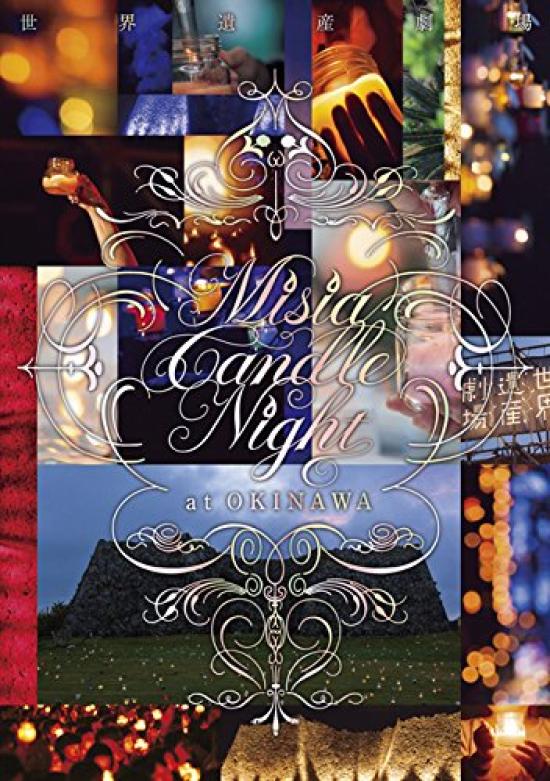 

Misia Candle Night at OKINAWA [DVD]