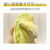 Nonoji Cabbage Peeler, Julienne, 2-Blade Design, Cabbage Pie MAX (Milky Beige)