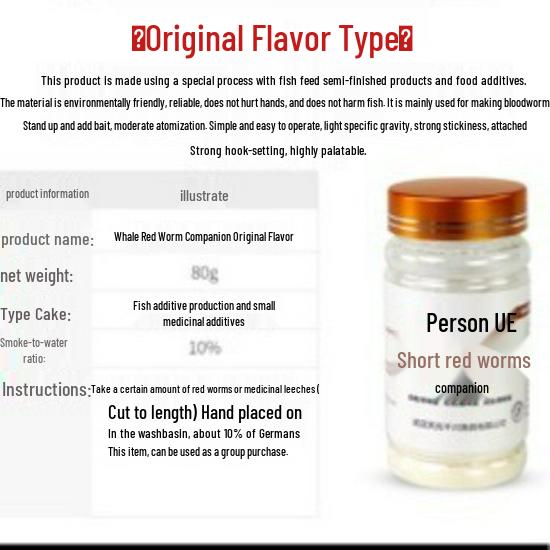 Tianyuan Red Worm 80g Fish Bait - Original/Fishy Flavor, Pellet for Wild Fishing