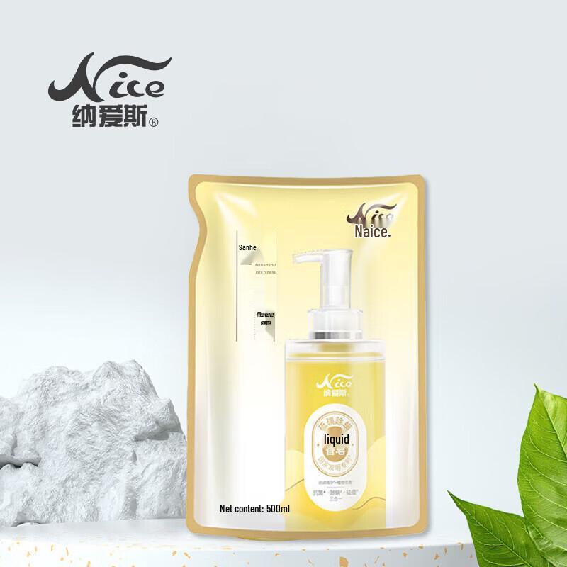 

Nairou Sulfur Anti-Mite Liquid Soap Refill