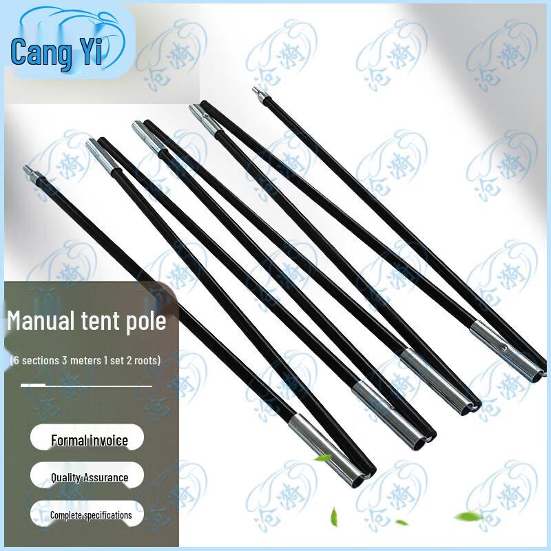 Cangyi Dual-Use Camping Tent Pole Set