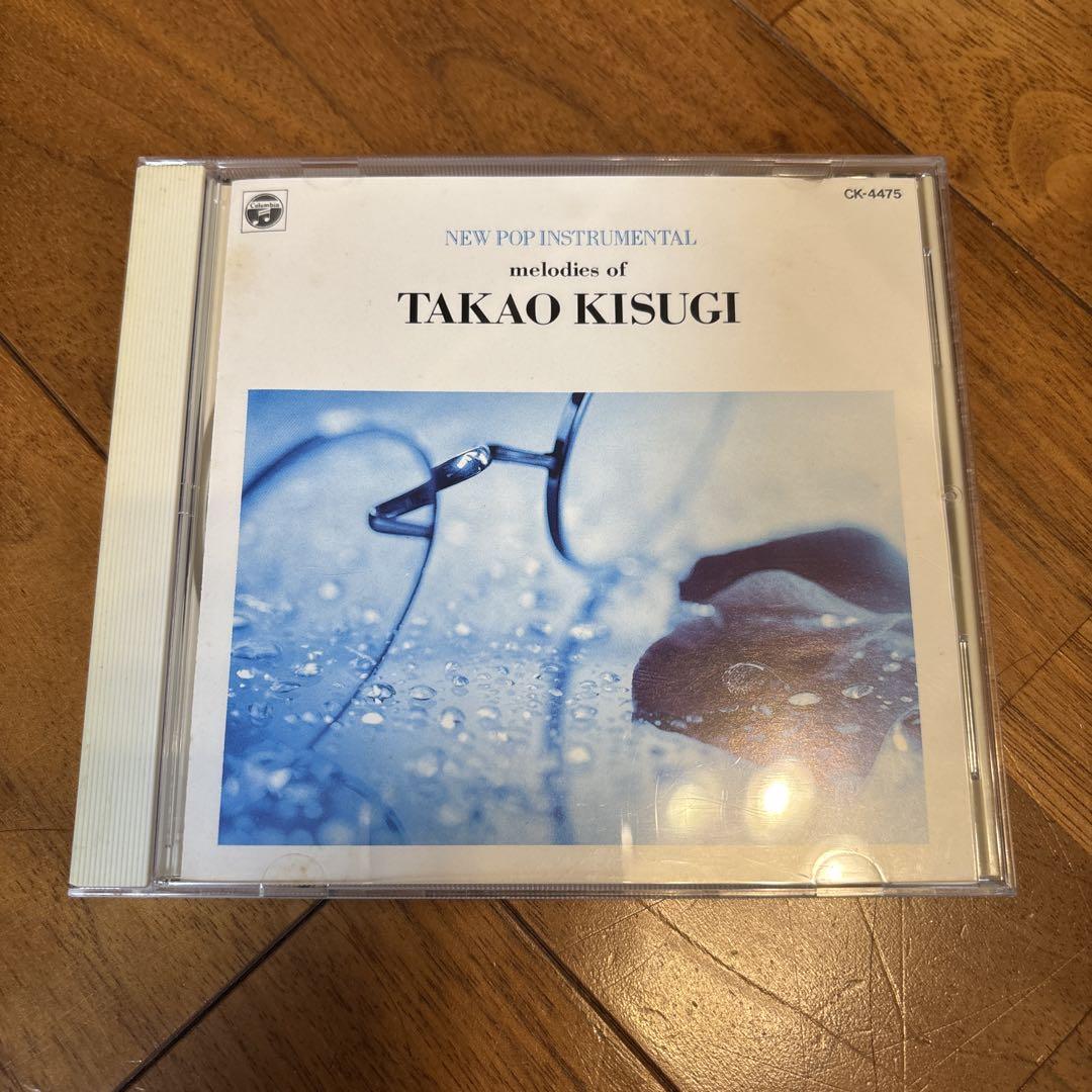 

[USED] Rare CD Takao Kisugi Works Collection (Instrumental)