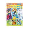 Showa Note Sugoroku Fukuwarai Pocket Monster