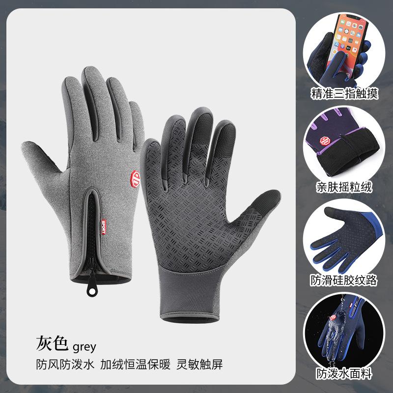 Gloves Zipper Outdoor Sports Gloves Men's Autumn and Winter Cycling Fleece Touch Screen Waterproof Mountaineering Gloves