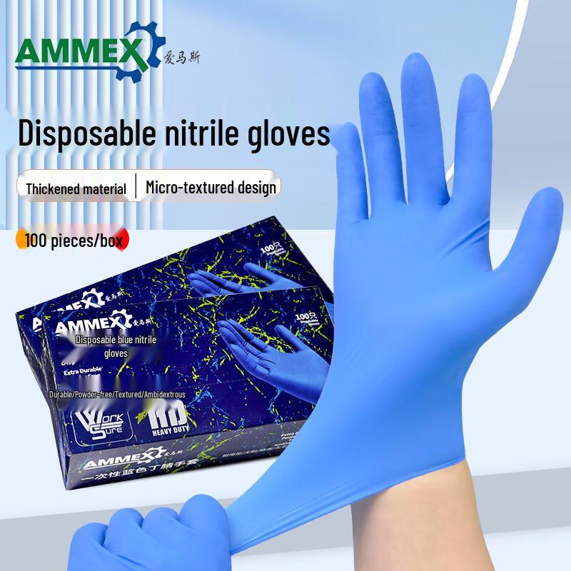 Aimas Disposable Thickened Nitrile Gloves Small