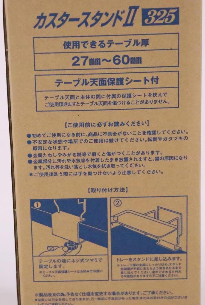 Three Snow Caster Stand Tray Fixed Caster Commercial Made In Three Snow Shinetsu Product 30699 II, 32.5cm Size, Stand, Use, Tsubame-Sanjo, Japan,