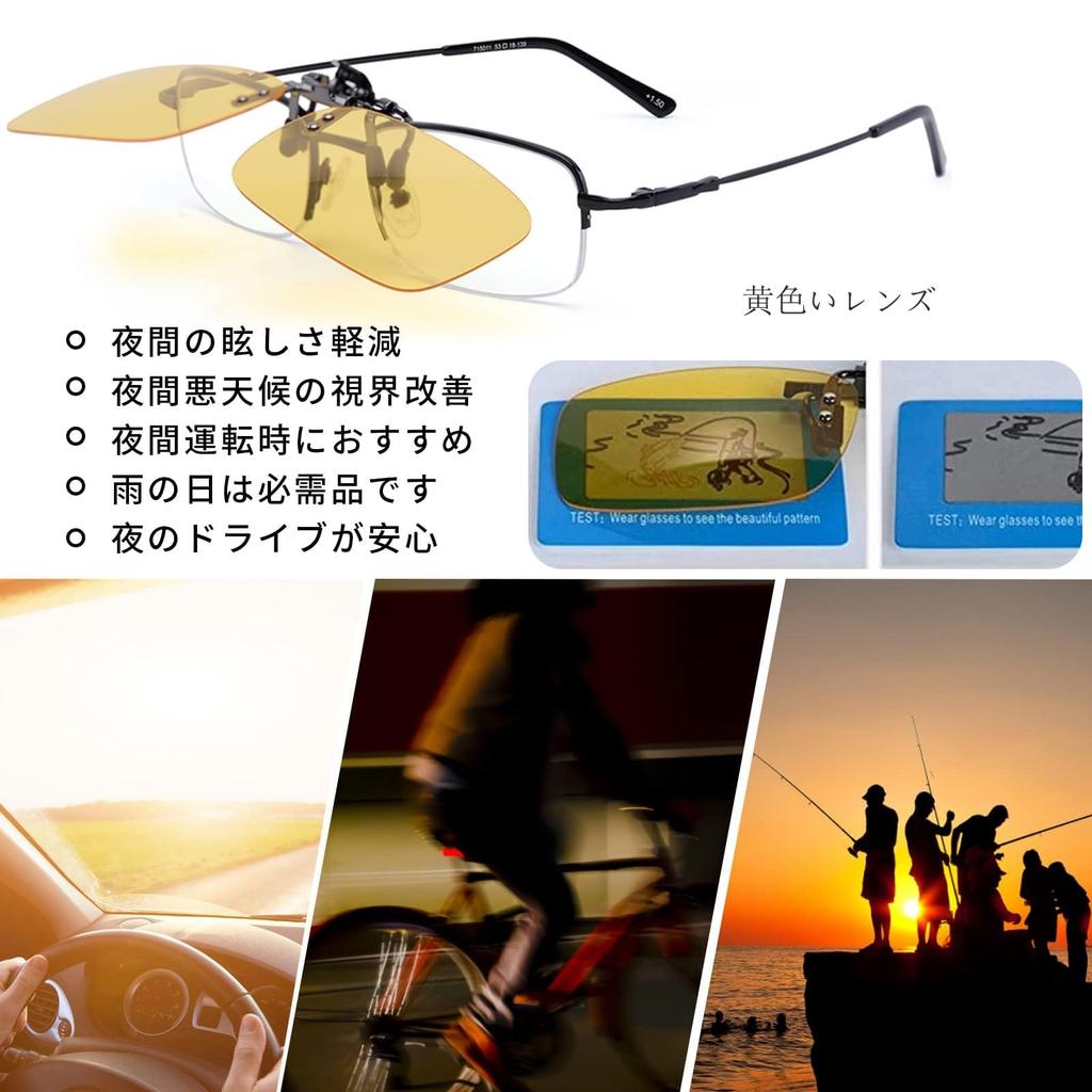 Sunglasses for Day and Night for and Sports [SOXICK] Men's Clip-on Flip-up Driving, Lightweight, Use, Cycling, Fishing, Baseball, Golf, Driving,