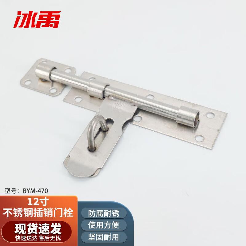 Stainless Steel Anti-theft Barrel Bolt