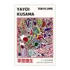 Yayoi Kusama Art Flower Poster Canvas Painting Abstract Prints and Posters HD Wall Art for Home Study Living Room Decor Unframed