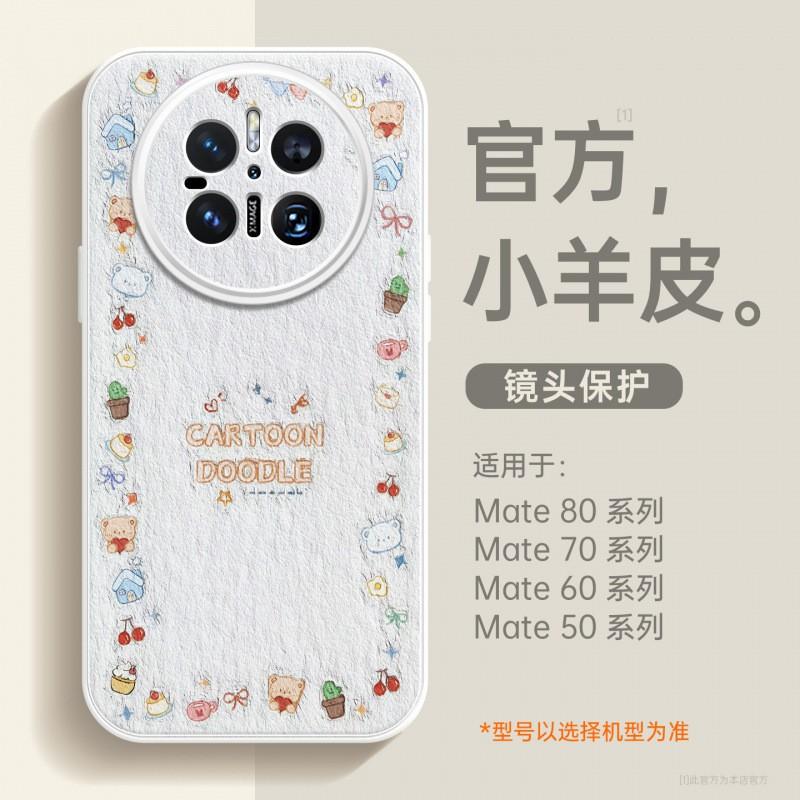 Premium Liquid Silicone Phone Case Mate 70 Pro 60 80 Full Coverage With Sheepskin Texture Anti-Slip Drop