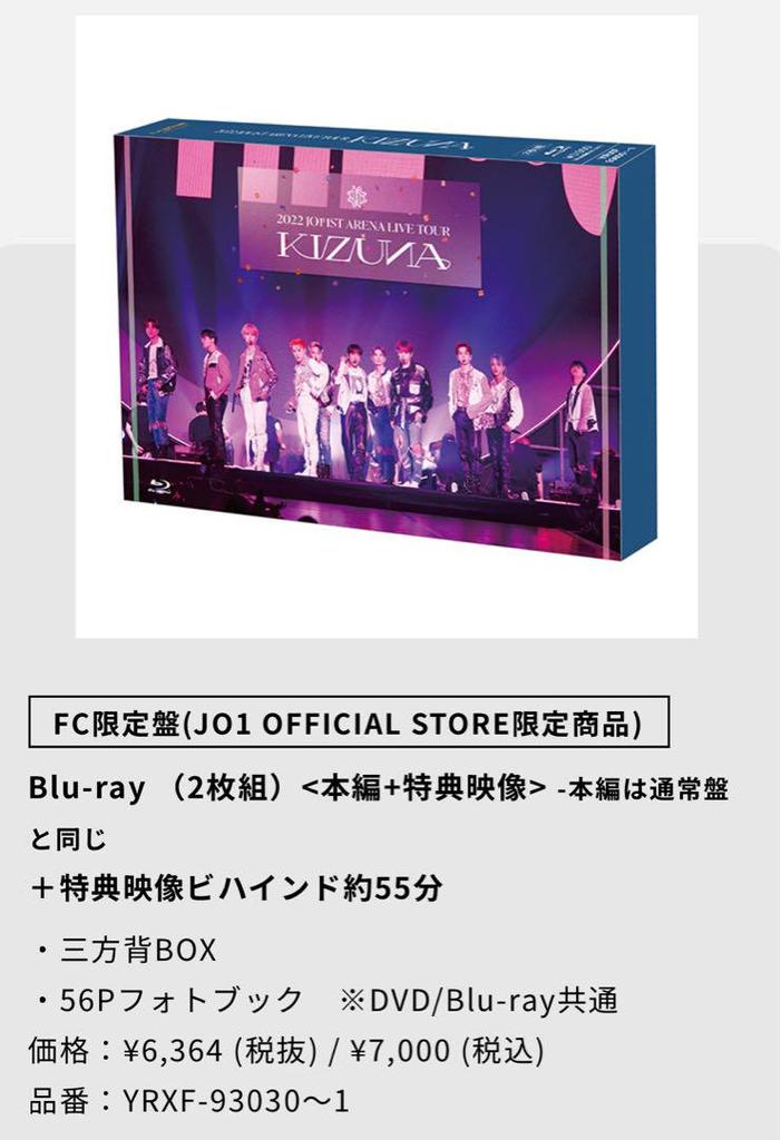 [USED] JO1 Live Blu-Ray FC Limited Edition