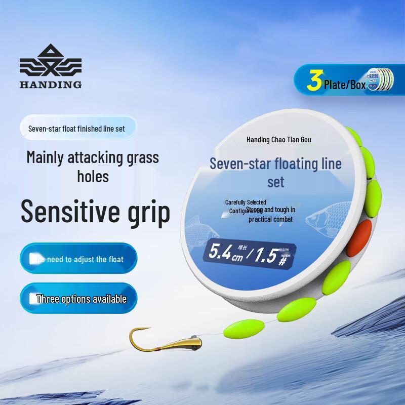 Handing Seven Star Float Ready Fishing Line Set