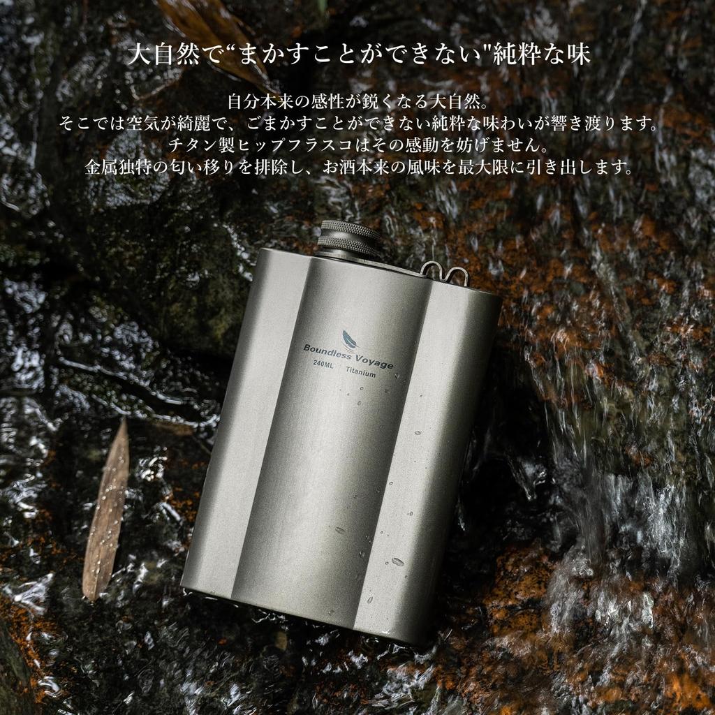 Boundless Voyage Titanium Hip with Stylish and Portable Whiskey Perfect for Solo and Outdoor Includes Storage Bag Flask, 180ml/240ml, Funnel,
