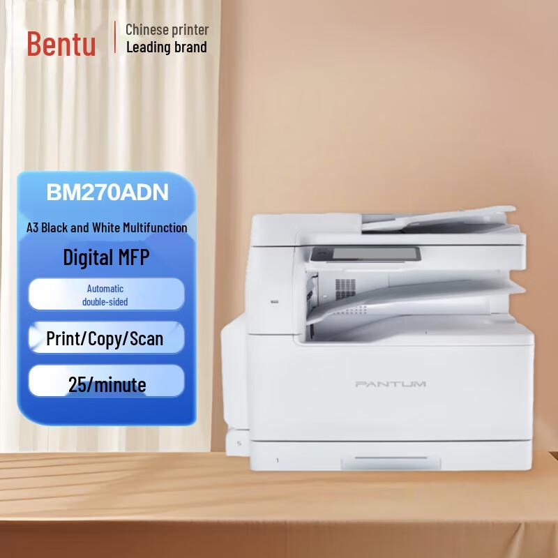 Pantum A3 Black and White Multifunction Laser Printer CN Plug (adapter Included)