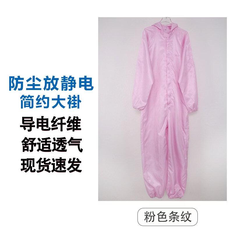Brangdy Antistatic Cleanroom Hooded Coverall