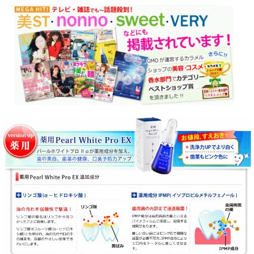 Medicated Pearl White Pro EX 1 bottle