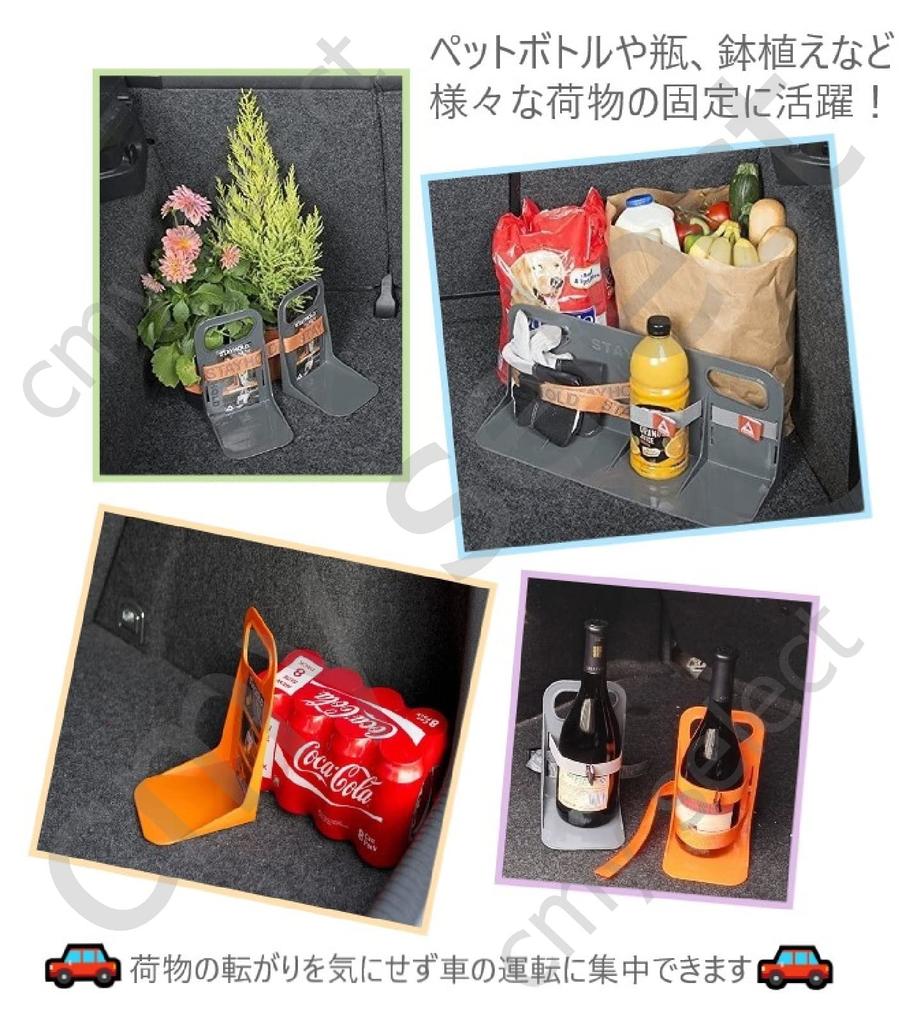 [cmy select] Car Luggage Fixing Stopper Trunk Keeper Trunk Room Luggage Room Velcro Divider