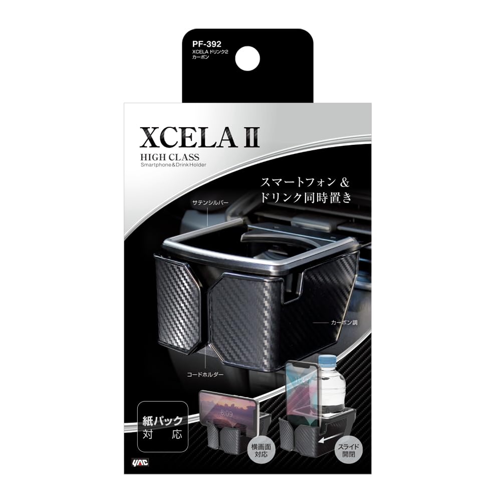 Tsuchiya Yac XCELA Drink 2 Carbon Fiber Drink Fits up to 82mm Wide and 22mm Holder, Black/Silver, Thick, PF-392