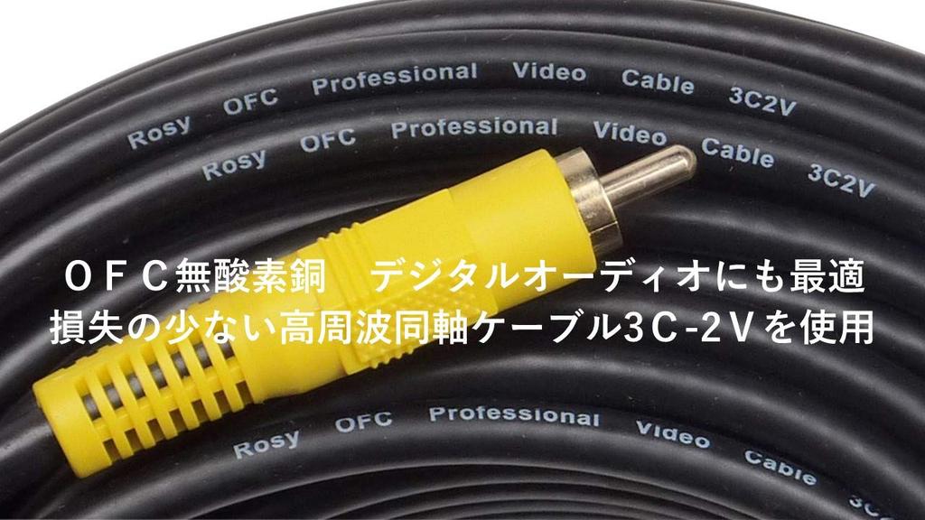 TOMOCA OFC Video Cable with RCA Plugs On Both Black VR-10 (10m) (3C-2V) Gold-Plated Ends,