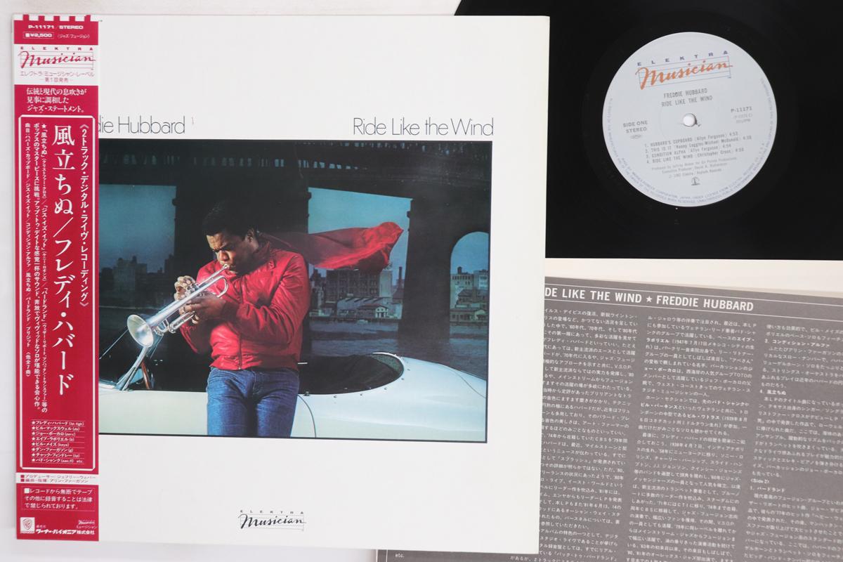 

Виниловая пластинка FREDDIE HUBBARD Ride Like The Wind P11171 WARNER BROS 1982 Япония Obi Джаз Б/у