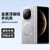Applicable To Huawei MateX1 Folding Screen Mobile Phone Case Mate X1 Magnetic Attraction Center Axis Metallic Paint Hinge X1 Protective Case