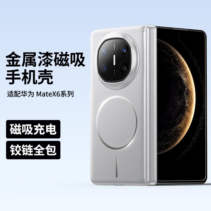 Applicable To Huawei MateX1 Folding Screen Mobile Phone Case Mate X1 Magnetic Attraction Center Axis Metallic Paint Hinge X1 Protective Case