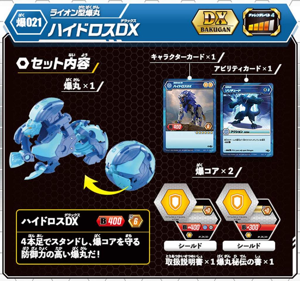 Bakugan Baku021 Hydros DX