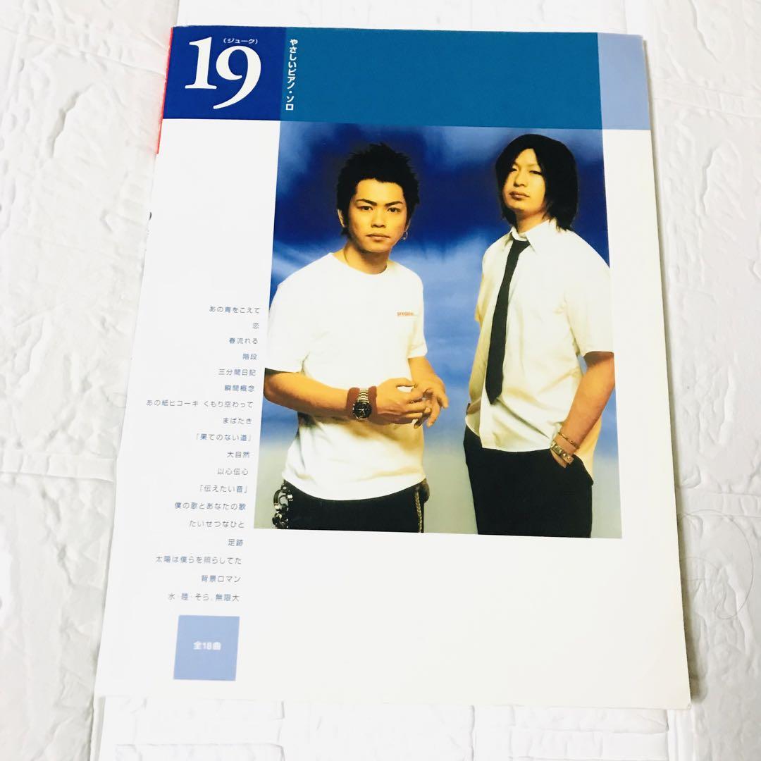 

[USED] Easy Piano Solo 19 Juke All 18 songs Official Score Sheet Music Yamaha