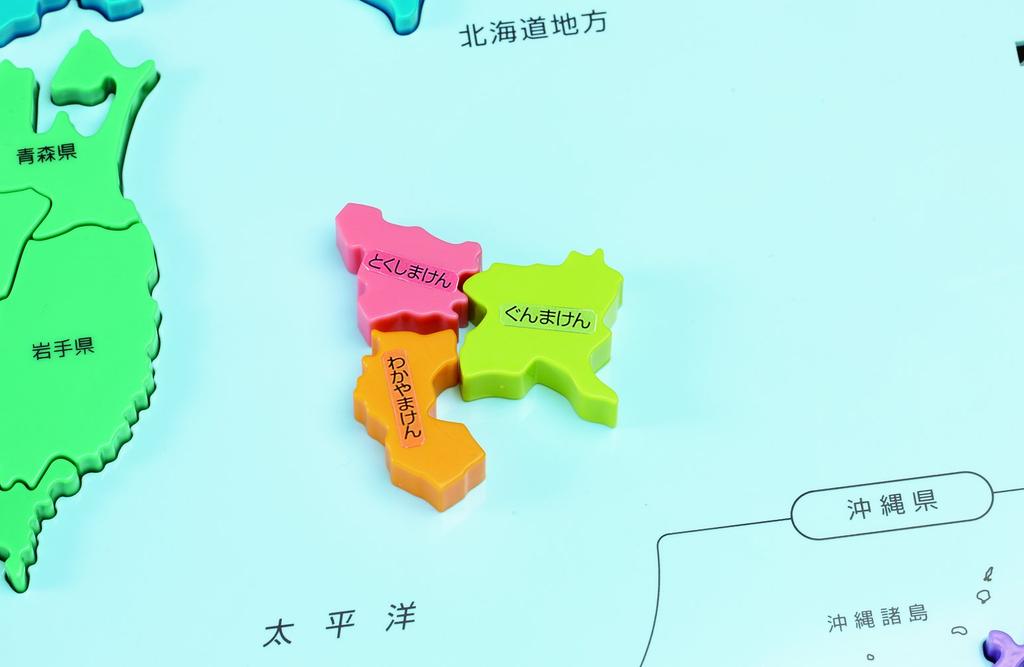 Kumon Japan Map Puzzle
