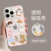 Children's fun doll Apple iphone17promax mobile phone case 17pro airbag bracket 17 transparent magnetic case