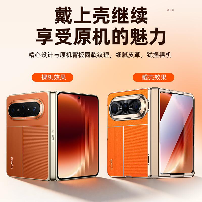 Suitable for Huawei Puraxmax Folding Mobile Phone Case and Film Integrated Central Axis XMax Ultra-thin Electroplating New Business Leather Case