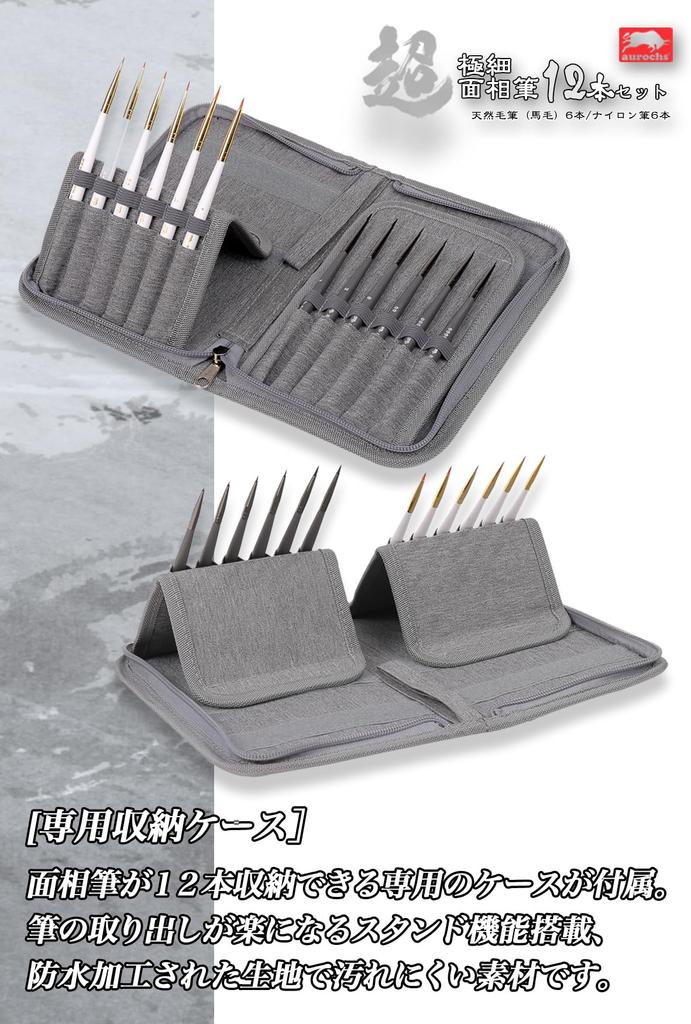 Aurochs Facial Brush 6 Natural Horsehair Nylon Plastic Watercolor Acrylic Japanese Nail 12-piece Ultra-fine Set, Brushes/6 Brushes, Paint, Model,