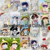 10cm Cute Cotton Doll Outfit: Kigurumi, Jiji Skirt & Overalls